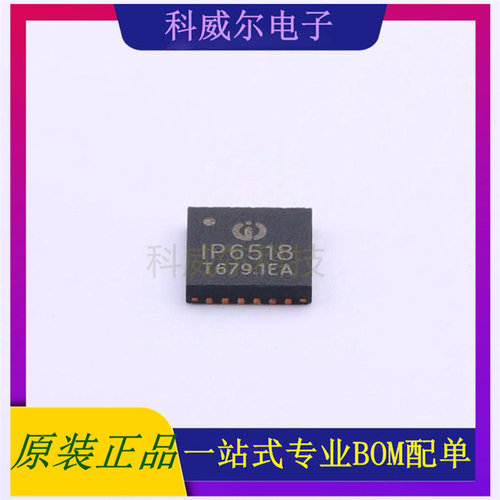 IP6518C_NEW QFN-24INJOINIC(英集芯)DC-DC电源芯片 全新原装