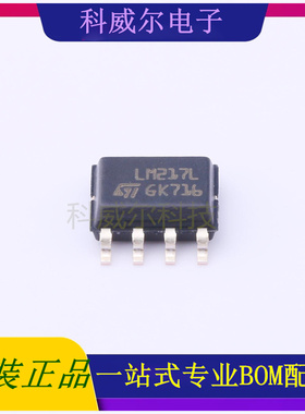 LM217LD13TR 封装SOIC-8_150mil ST 线性稳压器 全新原装