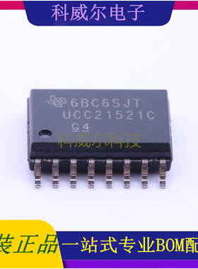 UCC21521CDWR 封装SOIC-16_300mil TI驱动IC芯片 全新原装