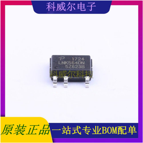LNK564DN-TL AC-DC控制器和稳压器 品牌帕沃英蒂格盛 封装SO-8C