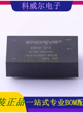 EB10-S12 封装SIP ENDRIVE 电源模块 全新原装