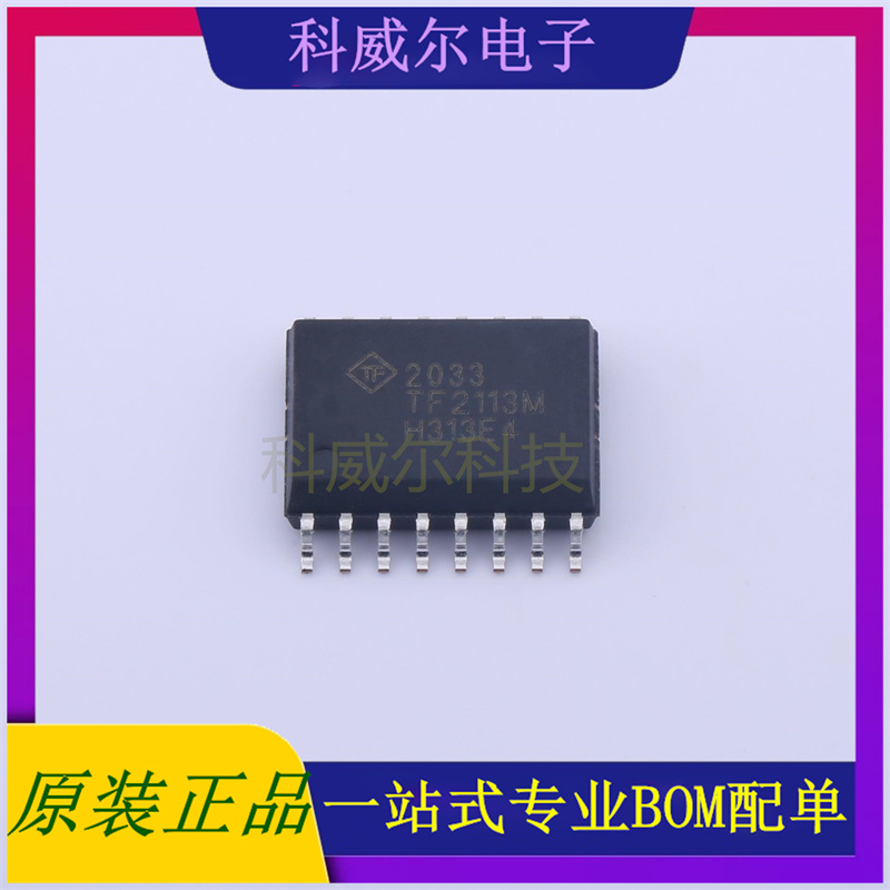 TF2113M-TEH 封装SOIC-16W TFSS驱动IC芯片 全新原装