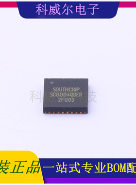 SC8804QDER 封装QFN-32 SOUTHCHIP(南芯)电池管理芯片 全新原装