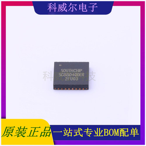 SC8804QDER 封装QFN-32 SOUTHCHIP(南芯)电池管理芯片 全新原装