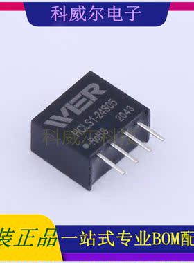 HCLS1-24S05 封装SIP4 WIER 电源模块 全新原装