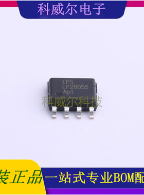 LP28056SPF 封装ESOP-8 微源半导体电池管理芯片 全新原装