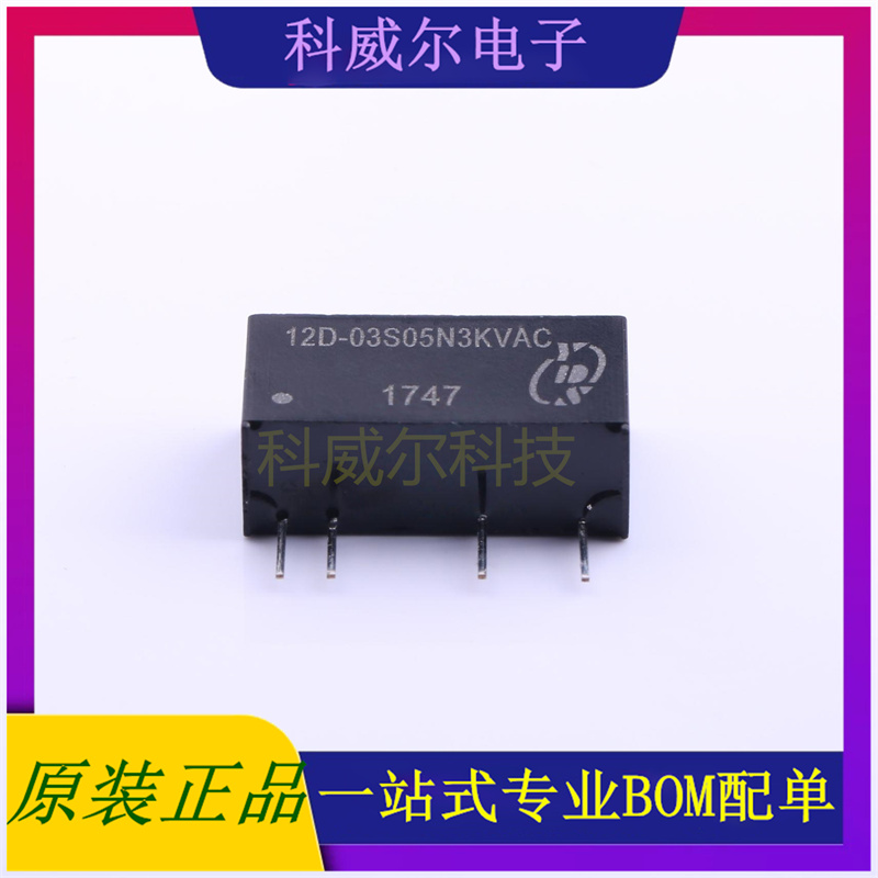 12D-03S05N3KVAC 封装SIP YDS 电源模块 全新原装