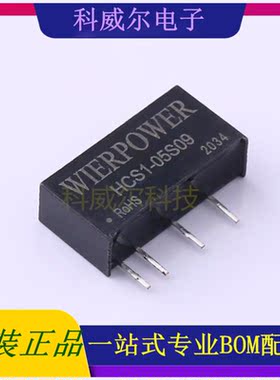HCS1-05S09 封装SIP6 WIER 电源模块 全新原装