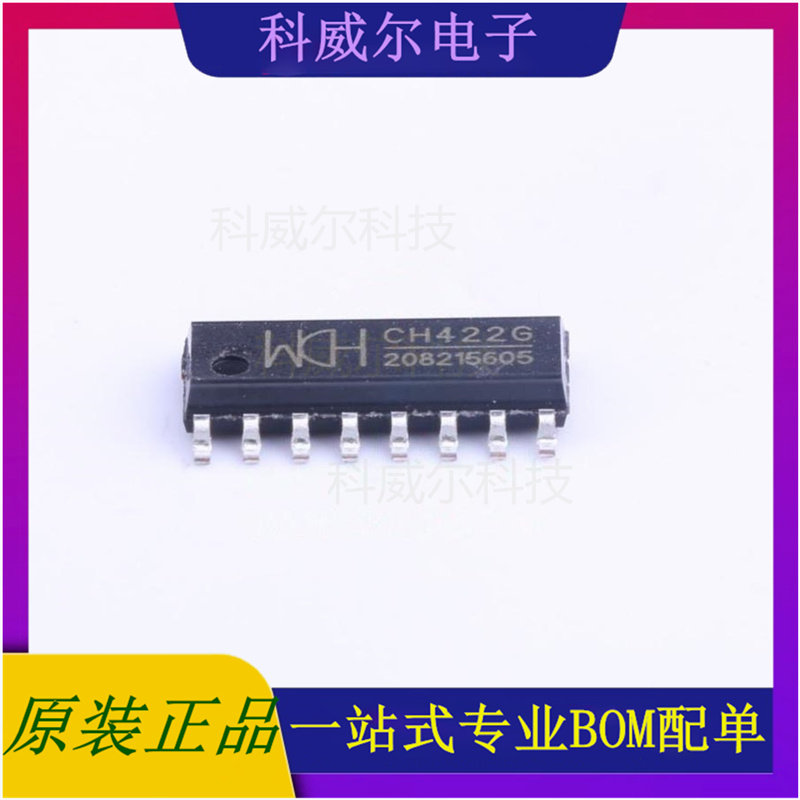 CH422G 封装SOP-16_150mil WCH(南京沁恒) 芯片 全新原装