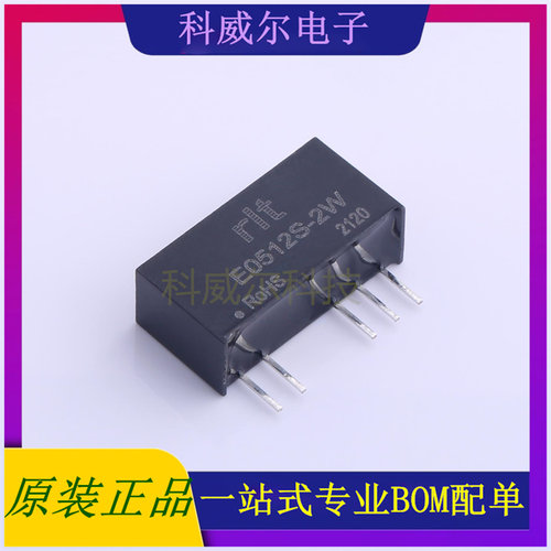 E0512S-2W 封装DIP-7 rlt 电源模块 全新原装