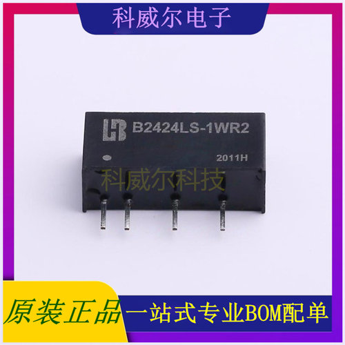 B2424LS-1WR2 封装SIP-7 BOTHHAND 电源模块 全新原装