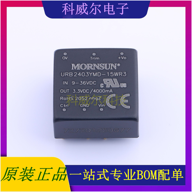 URB2403YMD-15WR3 封装DIP MORNSUN 电源模块 全新原装