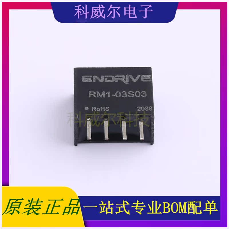 RM1-03S03 封装插件 ENDRIVE 电源模块 全新原装