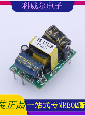 YS-U5S5W 封装SIP, 禹舜(ESHION) 电源模块 全新原装