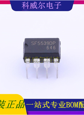 SF5539DP AC-DC控制器和稳压器 品牌Sifirst(赛威科技) 封装DIP8