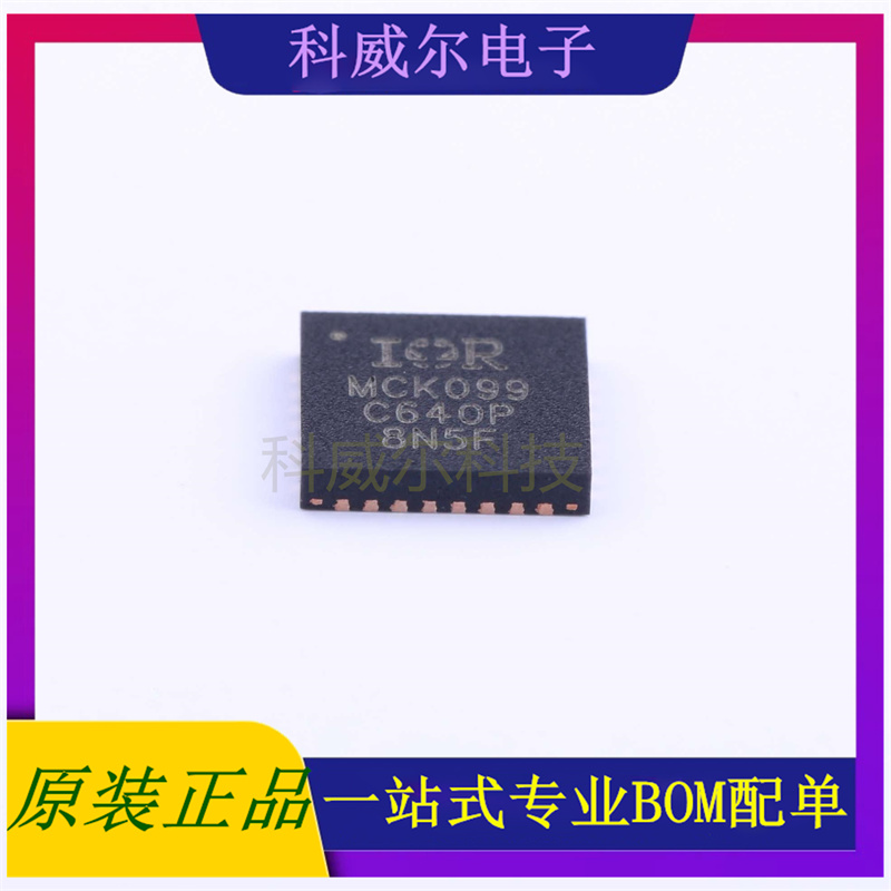 IRMCK099MTR 封装QFN-32_5x5x05P英飞凌电机驱动芯片 全新原装