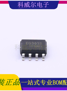 EG3013S 封装SOP-8 EG(屹晶微)栅极驱动芯片IC 全新原装