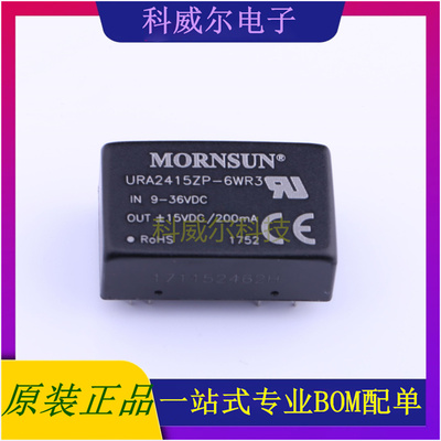 URA2415ZP-6WR3 封装SIP MORNSUN 电源模块 全新原装
