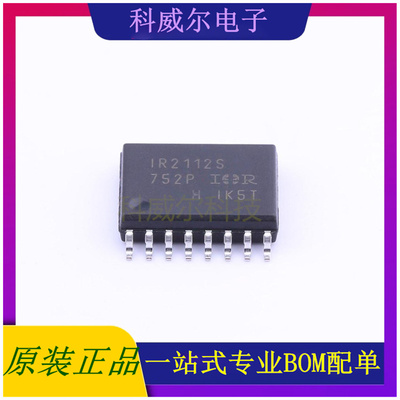 IR2112SPBF 封装SOIC-16_300mil Infineon驱动IC芯片 全新原装