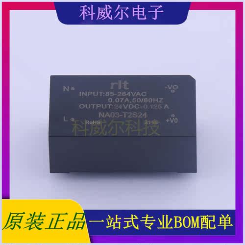 NA03-T2S24 封装38.0mm×19.5mm×17.0mm rlt 电源模块 全新原装