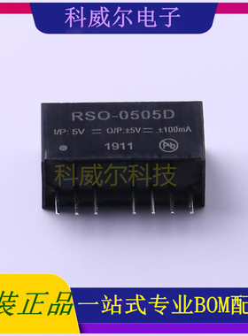 RSO-0505D 封装SIP Recom Power 电源模块 全新原装