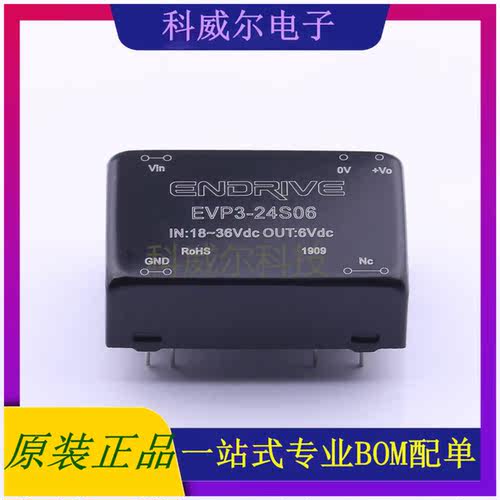 EVP3-24S06 封装SIP ENDRIVE 电源模块 全新原装