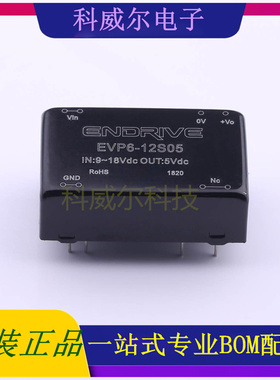 EVP6-12S05 封装SIP ENDRIVE 电源模块 全新原装