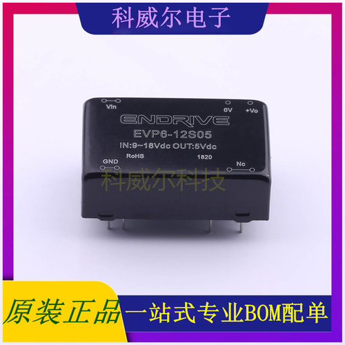 EVP6-12S05 封装SIP ENDRIVE 电源模块 全新原装