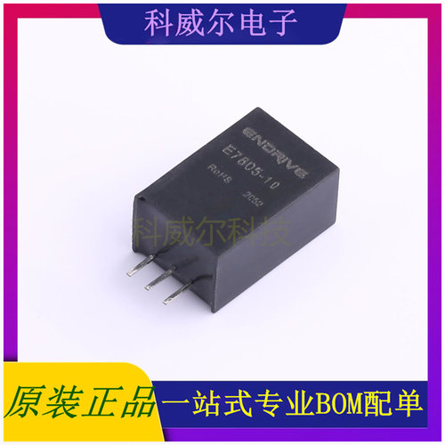 E7805-1 封装插件 ENDRIVE 电源模块 全新原装