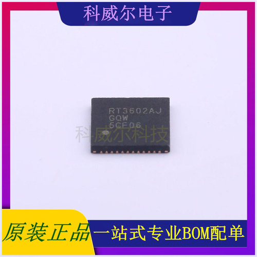 RT3602AJGQW AC-DC控制器和稳压器 品牌台湾立锜 封装WQFN-48L
