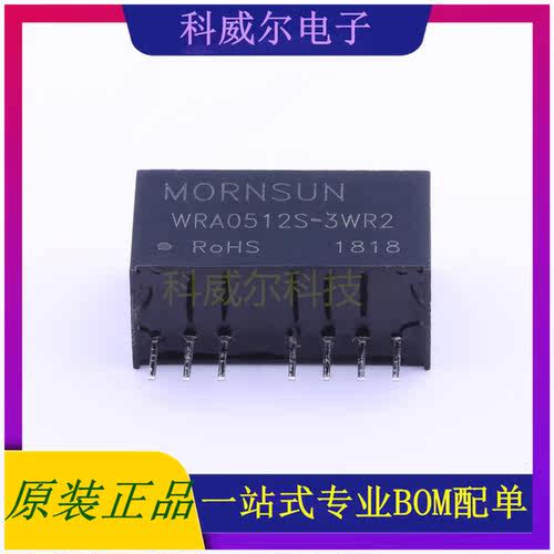 WRA0512S-3WR2 封装SIP MORNSUN 电源模块 全新原装
