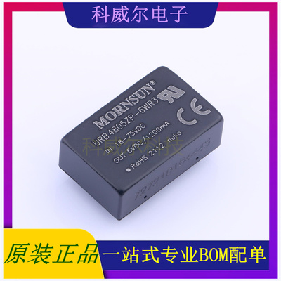 URB4805ZP-6WR3 封装DIP MORNSUN 电源模块 全新原装
