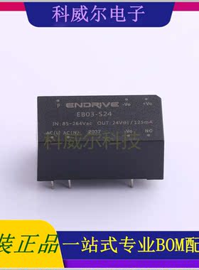 EB03-S24 封装插件 ENDRIVE 电源模块 全新原装