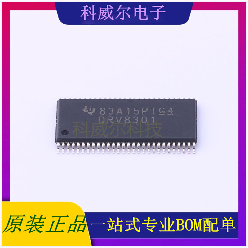 DRV8301DCAR 封装HTSSOP-56TI电机驱动芯片 全新原装