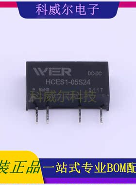 HCES1-05S24 封装SIP-7 WIER 电源模块 全新原装