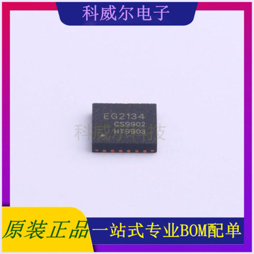 EG2134 封装QFN-24EG(屹晶微)电机驱动芯片 全新原装
