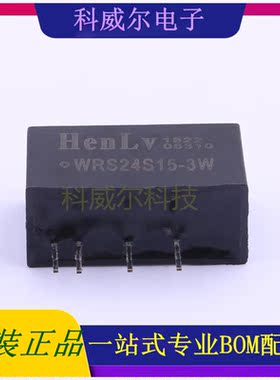 WRS24S15-3W 封装- HenLv 电源模块 全新原装