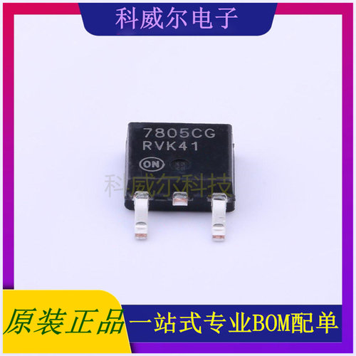 MC7805CDTRKG 封装TO-252-2(DPAK) ON 线性稳压器 全新原装