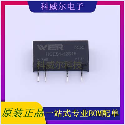 HCES1-12S15 封装SIP7 WIER 电源模块 全新原装