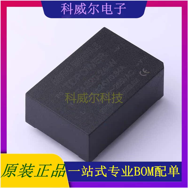 TAS20-24-W 封装DIP,70x48x23.5mm TDPOWER 电源模块 全新原装