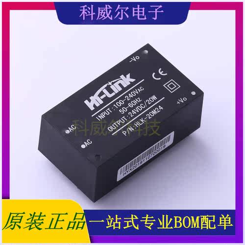 HLK-20M24 封装SIP HI-LINK 电源模块 全新原装