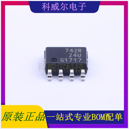 BSP742R 封装SOIC-8_150mil (英飞凌) 功率电子开关 全新原装