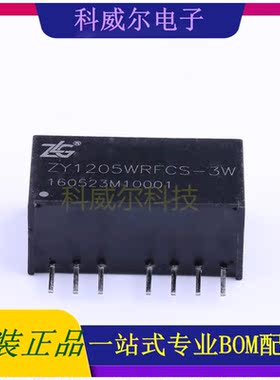 ZY1205WRFCS-3W 封装SIP ZLG 电源模块 全新原装