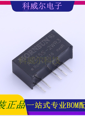 A1215S-2WR3 封装SIP MORNSUN 电源模块 全新原装