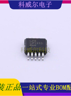 LP1113MSF 封装MSOP10 LOWPOWER驱动IC芯片 全新原装
