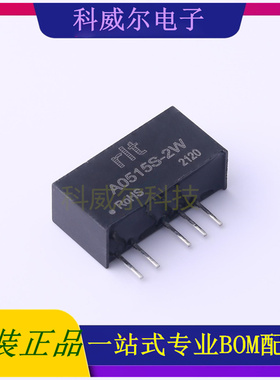 A0515S-2W 封装SIP rlt 电源模块 全新原装