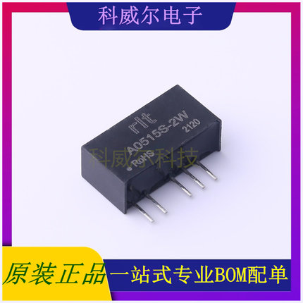 A0515S-2W 封装SIP rlt 电源模块 全新原装