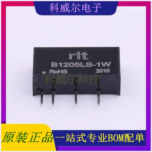 B1205LS-1W 封装SIP rlt 电源模块 全新原装