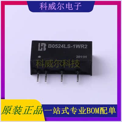 B0524LS-1WR2 封装SIP-7 BOTHHAND 电源模块 全新原装