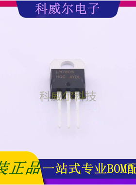 LM7805T 封装TO-220-3 华冠线性稳压器 全新原装